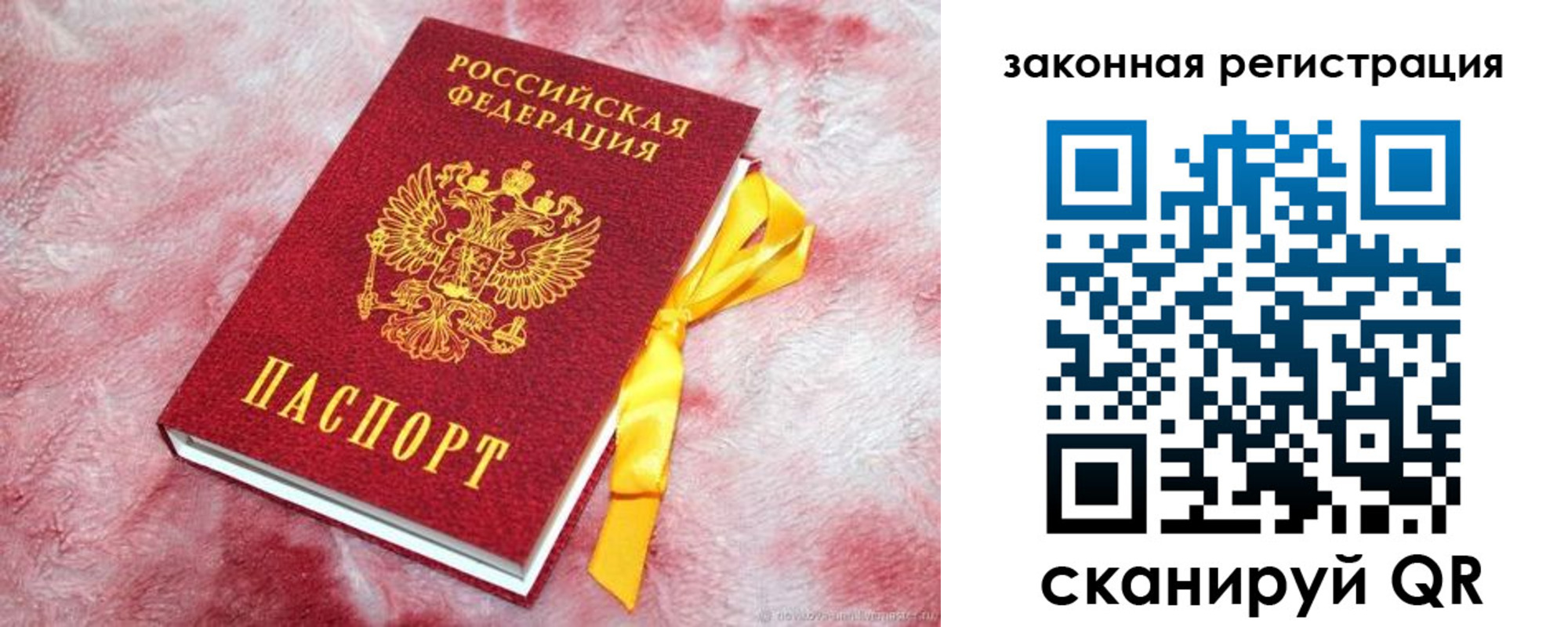 временная регистрация собственник в Ноябрьске