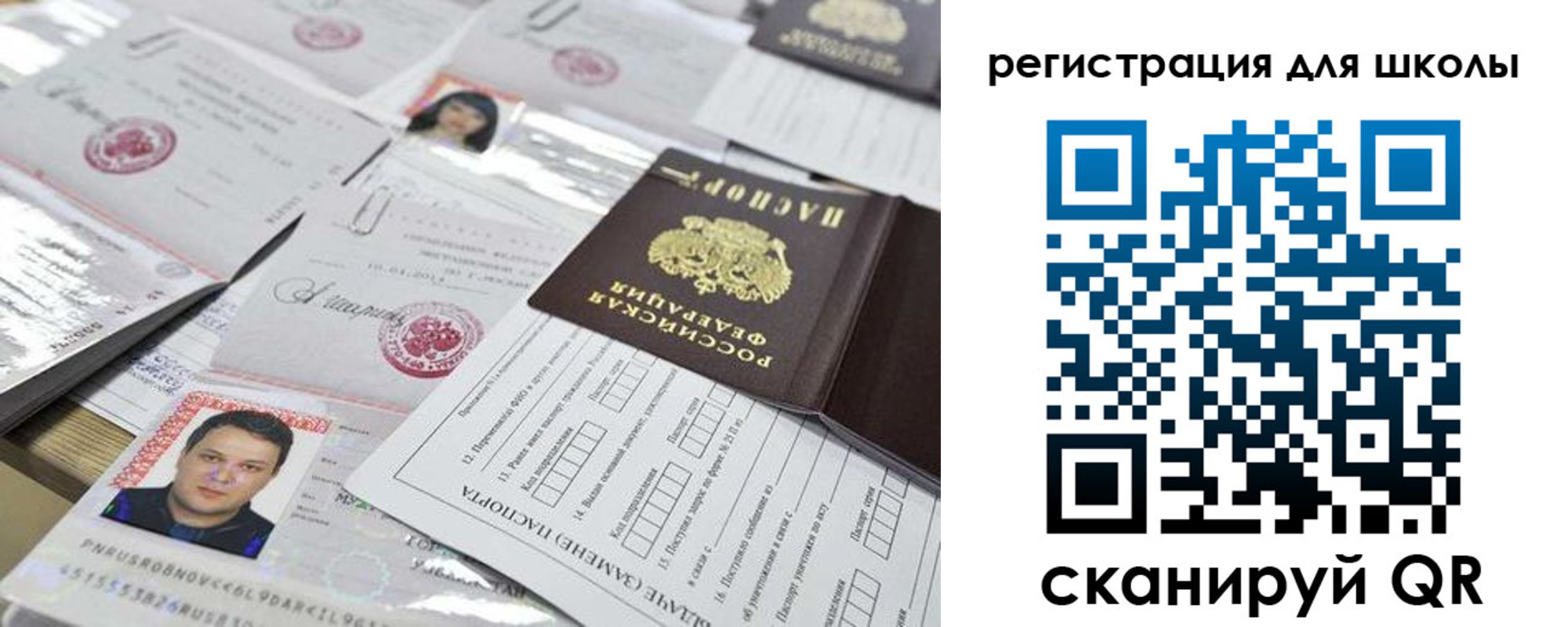временная регистрация для всех в Ноябрьске