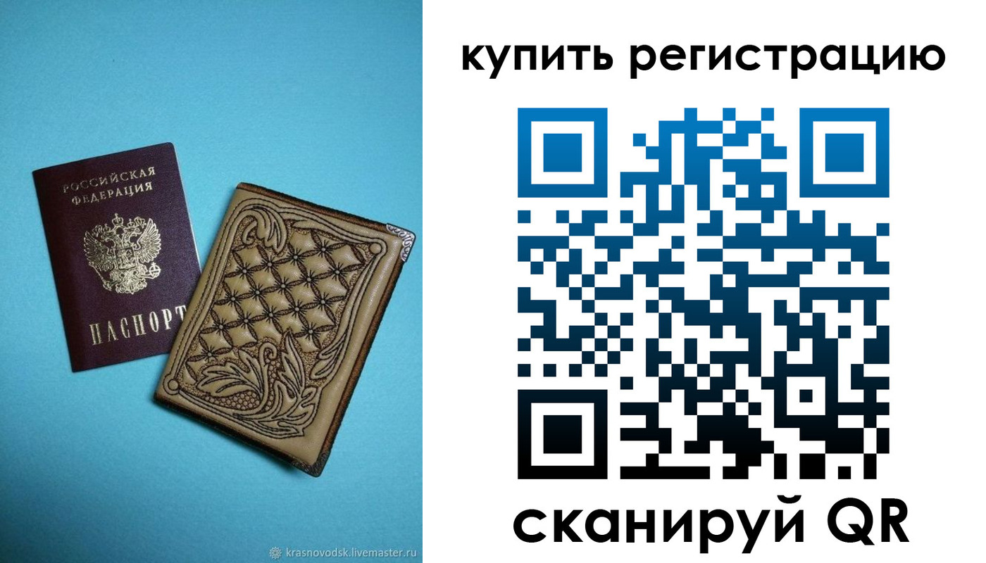 прописка в квартире в Ноябрьске
