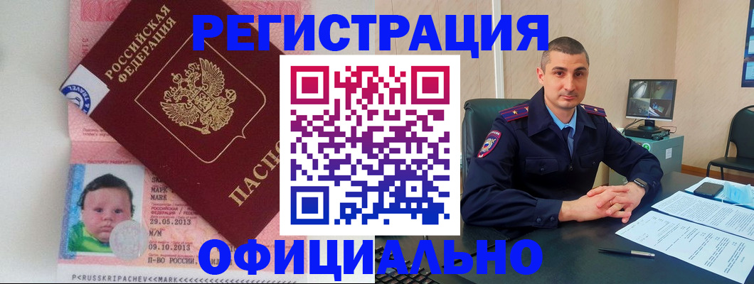 прописка поиск в Ноябрьске