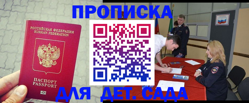 прописка для кредита в Ноябрьске