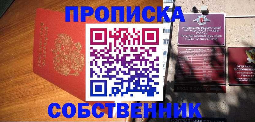 прописка гарантия в Ноябрьске