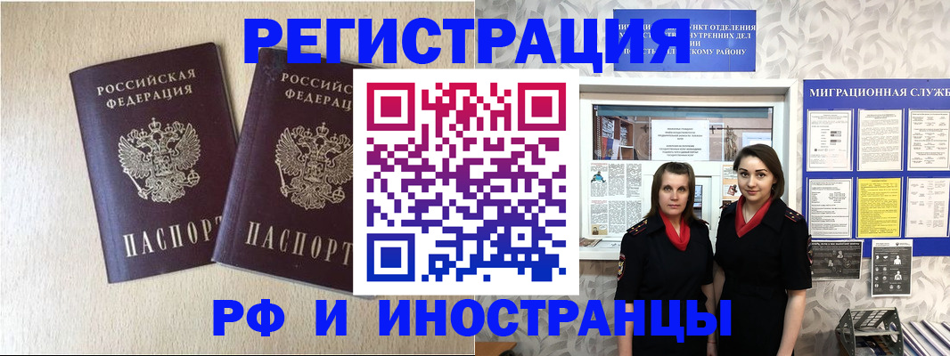 прописка для кредита в Ноябрьске