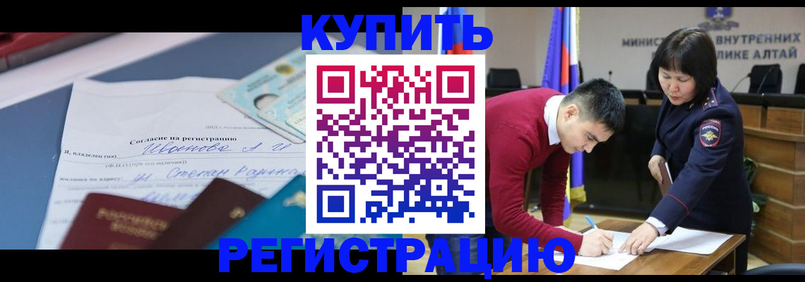 временная регистрация для всех в Ноябрьске