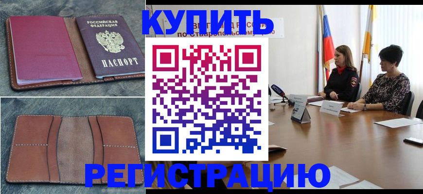 временная регистрация гарантия в Ноябрьске