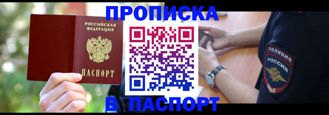 пропишу в квартире в Ноябрьске