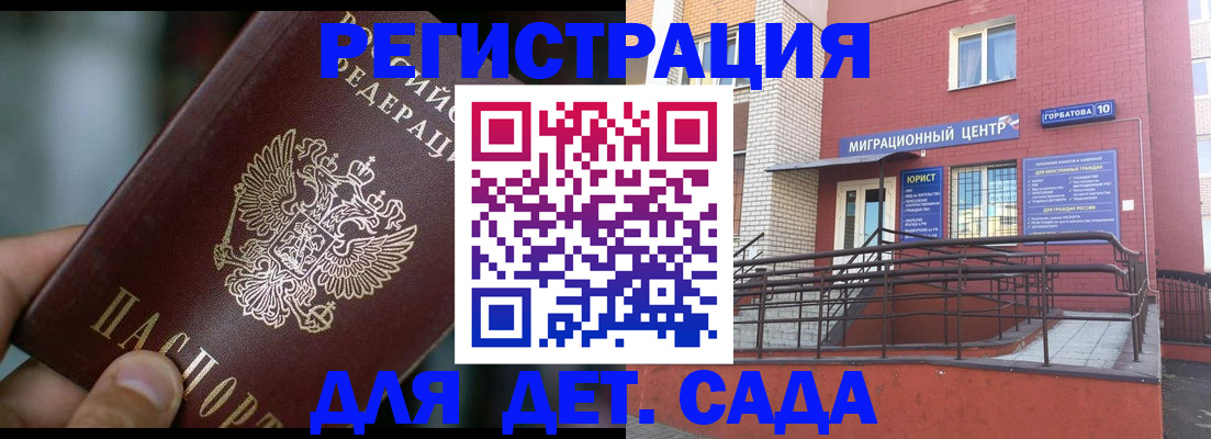 временная регистрация законно в Ноябрьске