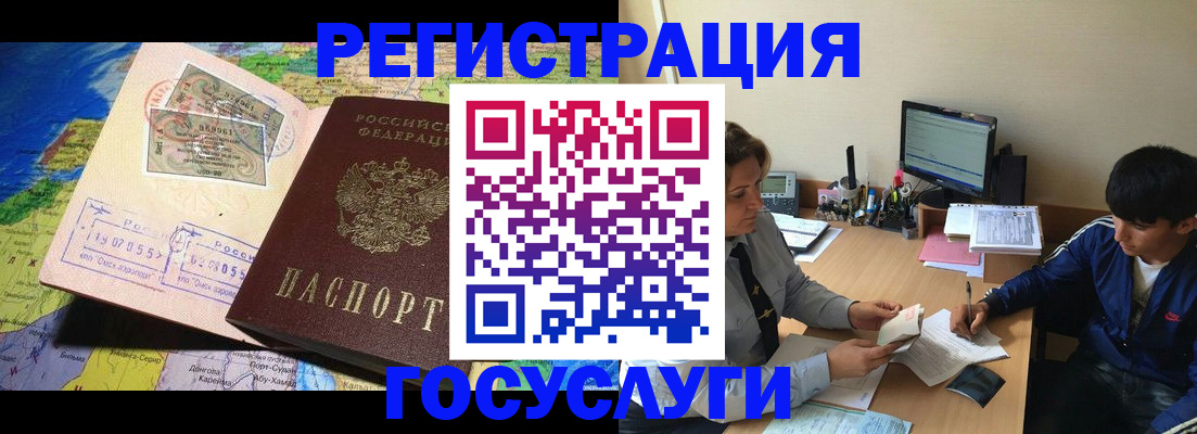 временная регистрация в Ноябрьске