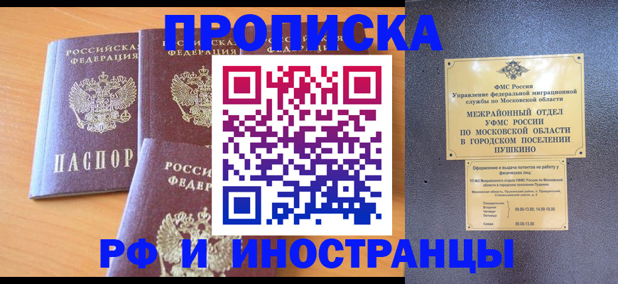 миграционный учет в Ноябрьске